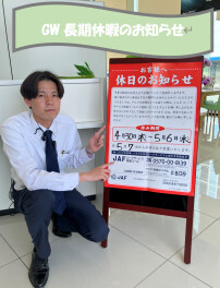 ❀長期連休のお知らせ❀